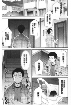 Page 45 of Haha No Kawaki | 義母的性飢渴