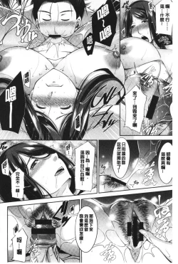 Page 56 of Haha No Kawaki | 義母的性飢渴