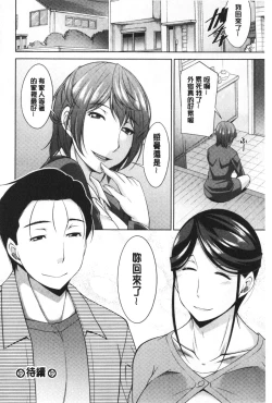 Page 64 of Haha No Kawaki | 義母的性飢渴