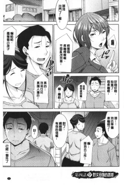 Page 65 of Haha No Kawaki | 義母的性飢渴