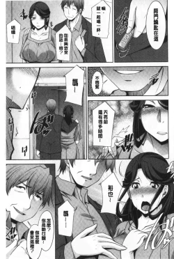 Page 93 of Haha No Kawaki | 義母的性飢渴