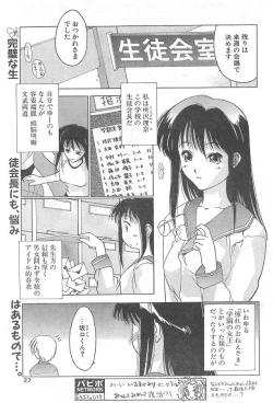 Page 1 of Seitokaichou-sama Goyoujin!!