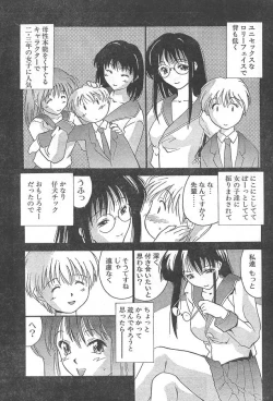Page 3 of Seitokaichou-sama Goyoujin!!