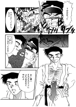 Page 47 of Hitsugi
