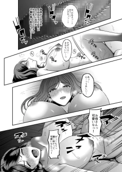 Page 27 of Okaa-san, Mou Ichido Ninshin Shite.