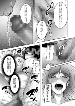 Page 30 of Okaa-san, Mou Ichido Ninshin Shite.