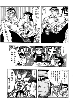 Page 6 of Hitsugi