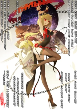 Page 71 of A Rebel's Journey:  Chang'e