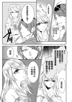 Page 11 of Chi no Tsunagaranai Otouto