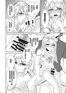 Page 22 of Chi no Tsunagaranai Otouto