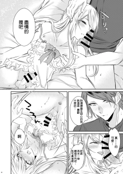 Page 24 of Chi no Tsunagaranai Otouto