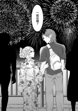 Page 46 of Chi no Tsunagaranai Otouto