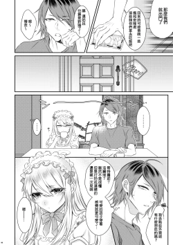 Page 4 of Chi no Tsunagaranai Otouto