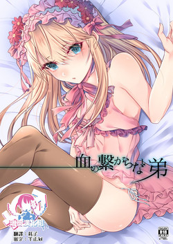 Download Chi no Tsunagaranai Otouto