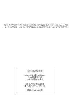 Page 25 of Himitsu Gokko