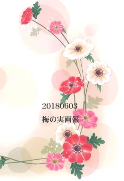 Page 26 of Himitsu Gokko