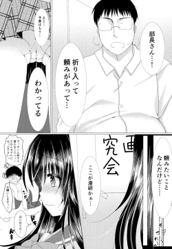 Page 6 of Seitokaichou ga Nikubenki ni Naru Hanashi