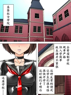 Page 4 of Rubber Sailor | 乳胶校服