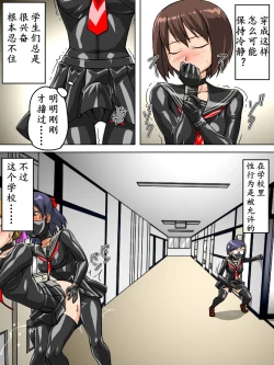 Page 7 of Rubber Sailor | 乳胶校服