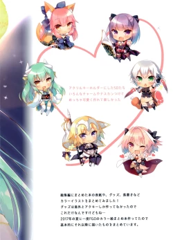 Page 2 of FGO Soushuuhen Illustlations