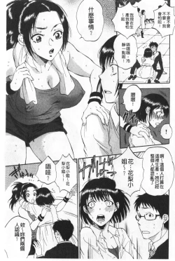 Page 102 of Fukuro Otokotachi no Himitsu no Vibe | 袋男 人妻們的秘密按摩棒