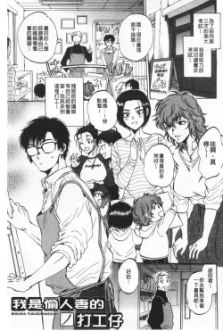 Page 118 of Fukuro Otokotachi no Himitsu no Vibe | 袋男 人妻們的秘密按摩棒