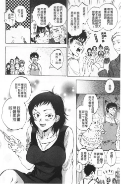 Page 121 of Fukuro Otokotachi no Himitsu no Vibe | 袋男 人妻們的秘密按摩棒