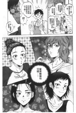 Page 122 of Fukuro Otokotachi no Himitsu no Vibe | 袋男 人妻們的秘密按摩棒