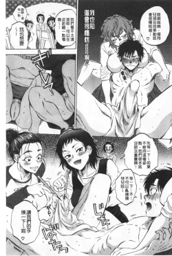 Page 126 of Fukuro Otokotachi no Himitsu no Vibe | 袋男 人妻們的秘密按摩棒