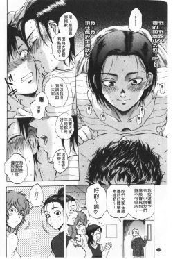 Page 129 of Fukuro Otokotachi no Himitsu no Vibe | 袋男 人妻們的秘密按摩棒