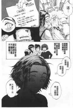 Page 12 of Fukuro Otokotachi no Himitsu no Vibe | 袋男 人妻們的秘密按摩棒