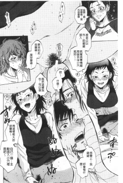 Page 133 of Fukuro Otokotachi no Himitsu no Vibe | 袋男 人妻們的秘密按摩棒