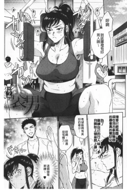 Page 150 of Fukuro Otokotachi no Himitsu no Vibe | 袋男 人妻們的秘密按摩棒