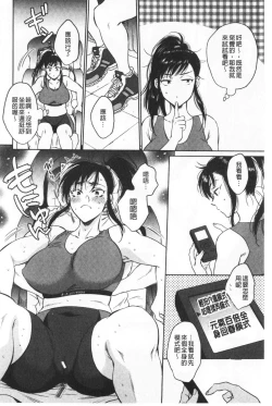 Page 155 of Fukuro Otokotachi no Himitsu no Vibe | 袋男 人妻們的秘密按摩棒