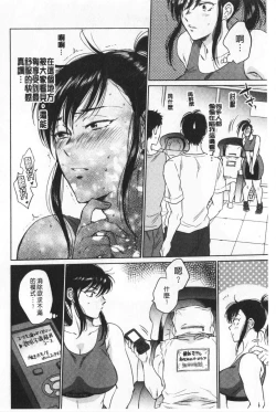 Page 161 of Fukuro Otokotachi no Himitsu no Vibe | 袋男 人妻們的秘密按摩棒