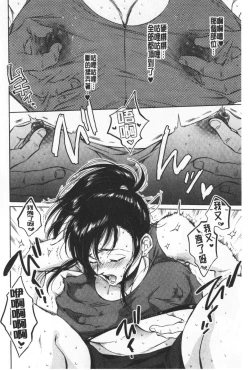 Page 167 of Fukuro Otokotachi no Himitsu no Vibe | 袋男 人妻們的秘密按摩棒