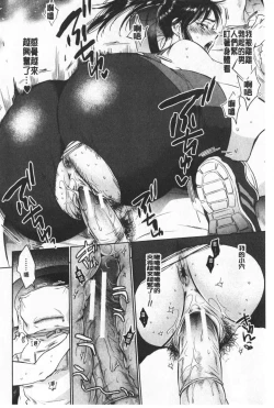 Page 171 of Fukuro Otokotachi no Himitsu no Vibe | 袋男 人妻們的秘密按摩棒