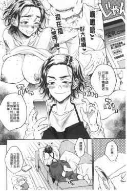 Page 179 of Fukuro Otokotachi no Himitsu no Vibe | 袋男 人妻們的秘密按摩棒