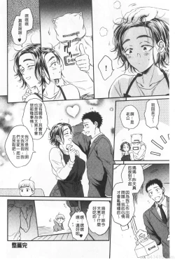 Page 183 of Fukuro Otokotachi no Himitsu no Vibe | 袋男 人妻們的秘密按摩棒