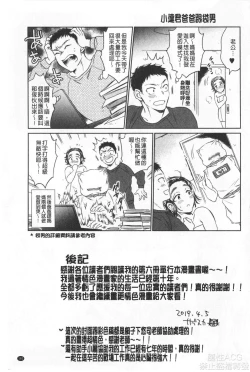Page 184 of Fukuro Otokotachi no Himitsu no Vibe | 袋男 人妻們的秘密按摩棒