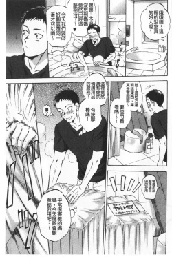 Page 38 of Fukuro Otokotachi no Himitsu no Vibe | 袋男 人妻們的秘密按摩棒