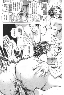 Page 47 of Fukuro Otokotachi no Himitsu no Vibe | 袋男 人妻們的秘密按摩棒