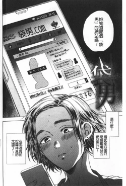 Page 5 of Fukuro Otokotachi no Himitsu no Vibe | 袋男 人妻們的秘密按摩棒