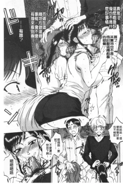 Page 74 of Fukuro Otokotachi no Himitsu no Vibe | 袋男 人妻們的秘密按摩棒