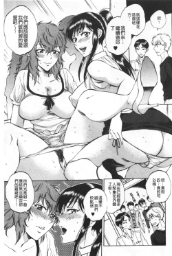 Page 76 of Fukuro Otokotachi no Himitsu no Vibe | 袋男 人妻們的秘密按摩棒