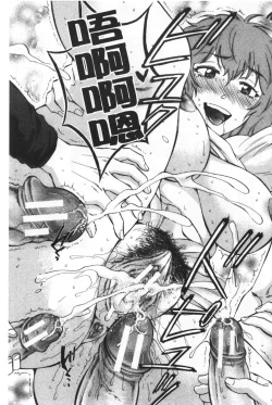 Page 86 of Fukuro Otokotachi no Himitsu no Vibe | 袋男 人妻們的秘密按摩棒