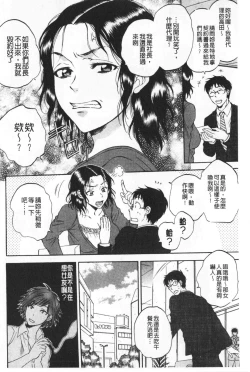 Page 99 of Fukuro Otokotachi no Himitsu no Vibe | 袋男 人妻們的秘密按摩棒