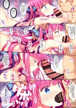 Page 19 of Nakanobun no ni