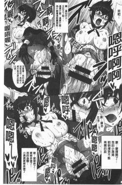 Page 131 of Mesuana Ni Ti Ru Hana | 牝穴溢散淫華