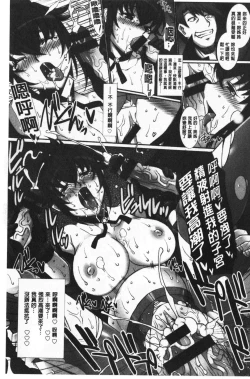 Page 133 of Mesuana Ni Ti Ru Hana | 牝穴溢散淫華